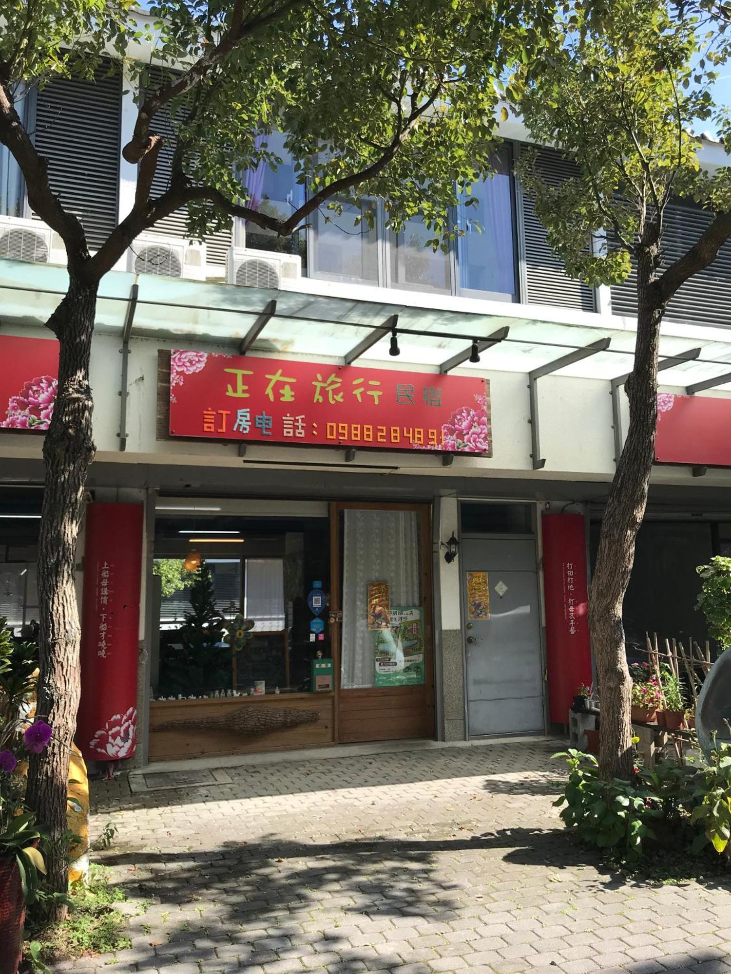 Miaoli Sanyi Travelling Homestay Exterior photo